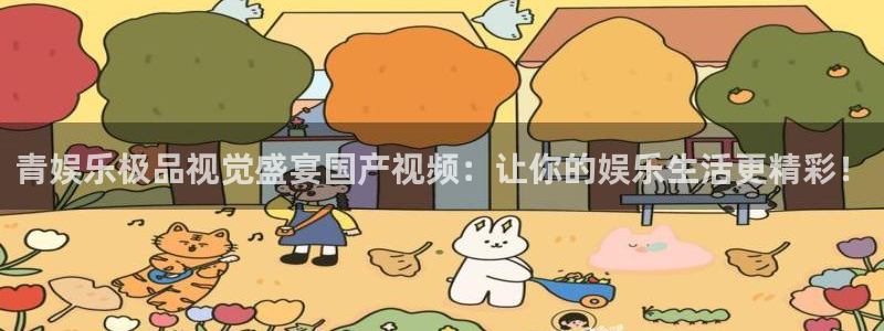 益达娱乐.ccm