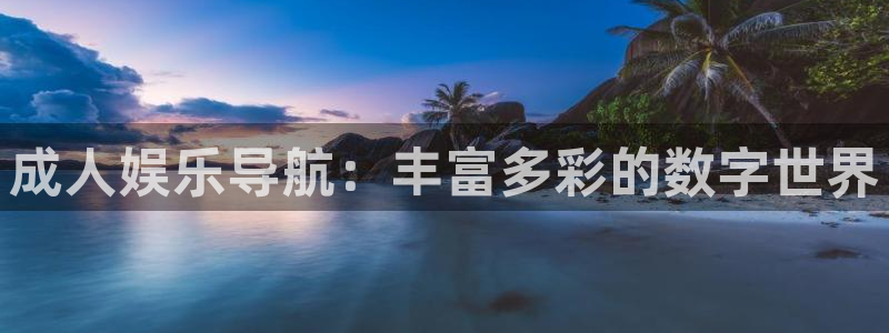 益达娱乐注册网站链接
