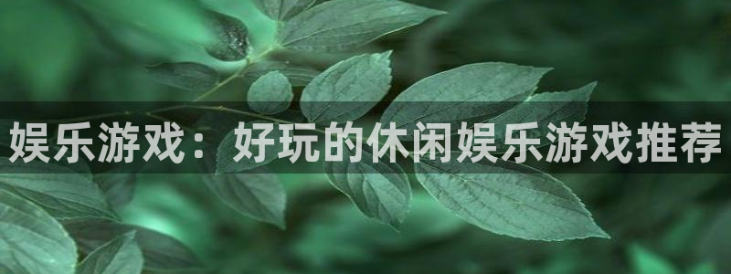 益达娱乐com