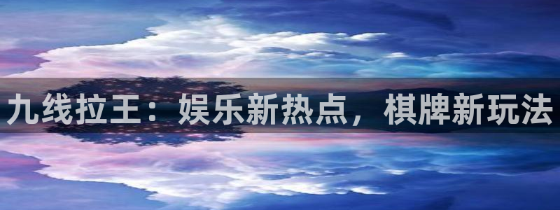 益达娱乐com