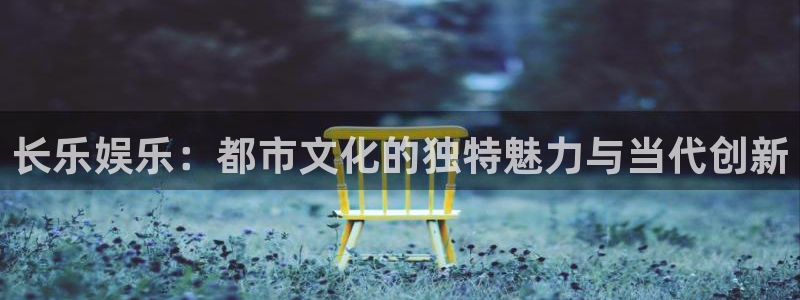 益达娱乐平台app下载安装