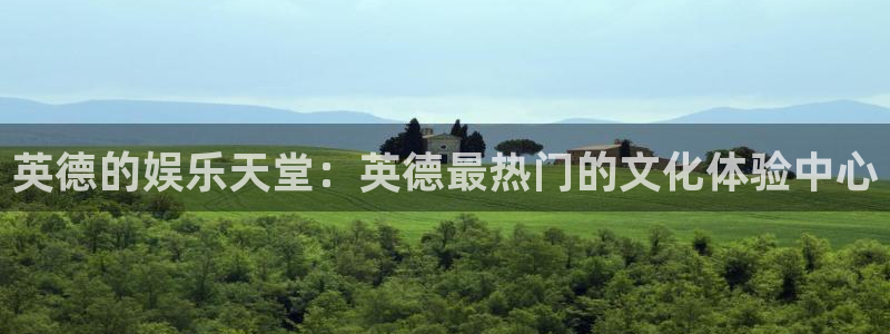益达娱乐下载地址